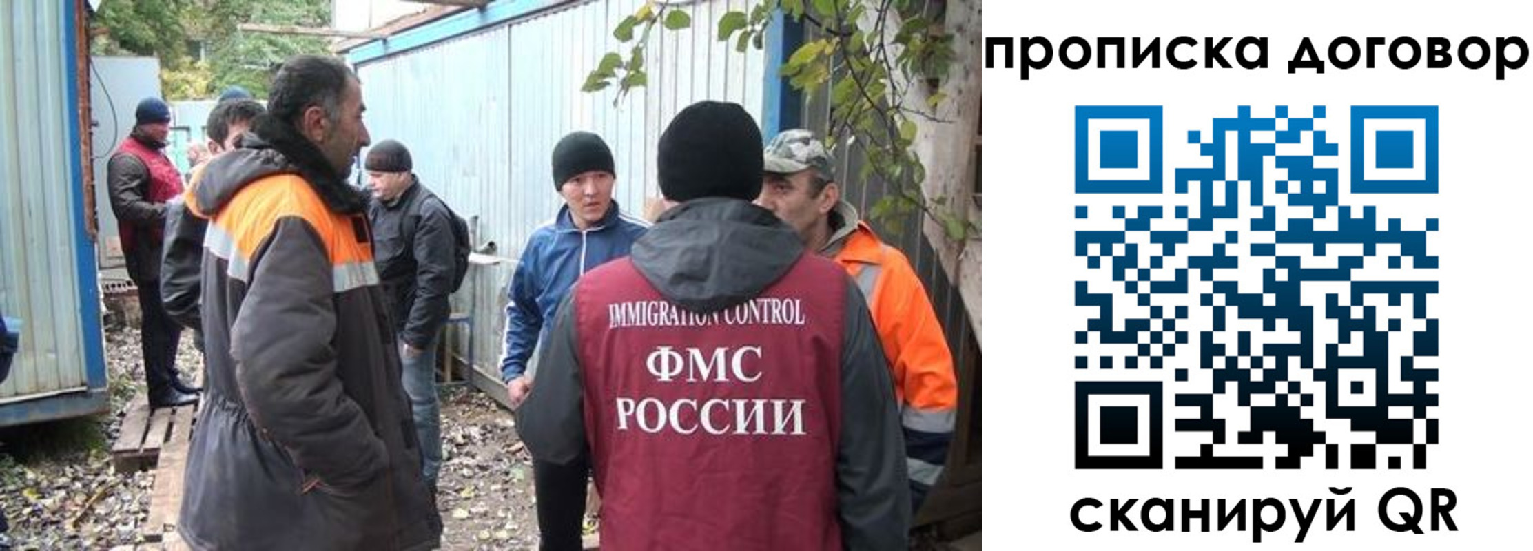 прописка законно в Кабардино-Балкарии