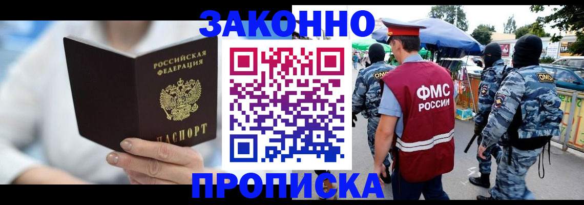 временная регистрация законно в Кабардино-Балкарии