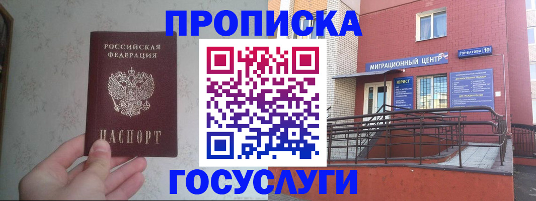прописка иностранных граждан в Кабардино-Балкарии