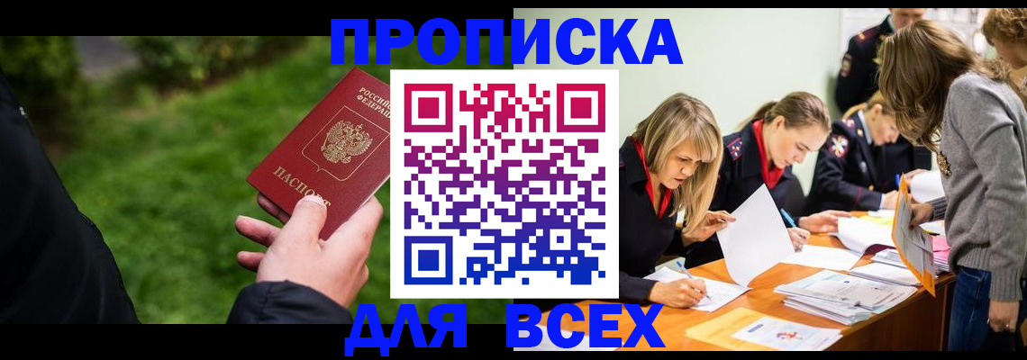 временная регистрация для школы в Кабардино-Балкарии