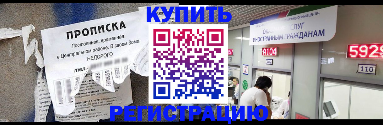 прописка в квартире в Кабардино-Балкарии