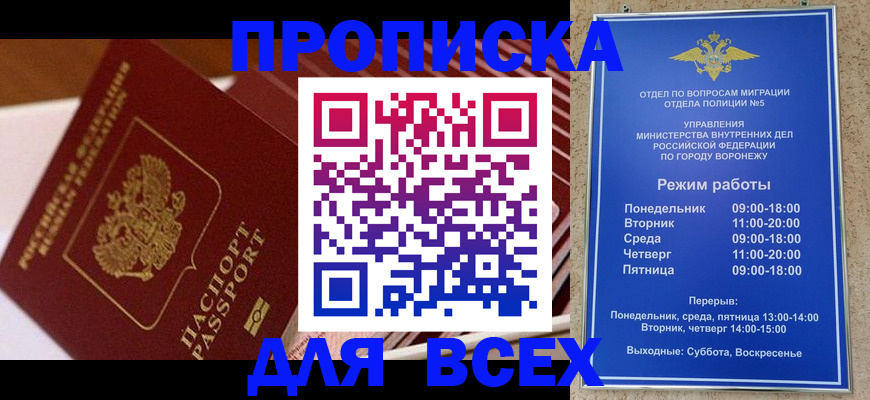 прописка ребенка в Кабардино-Балкарии