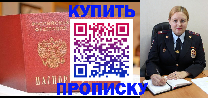 где прописаться в Кабардино-Балкарии