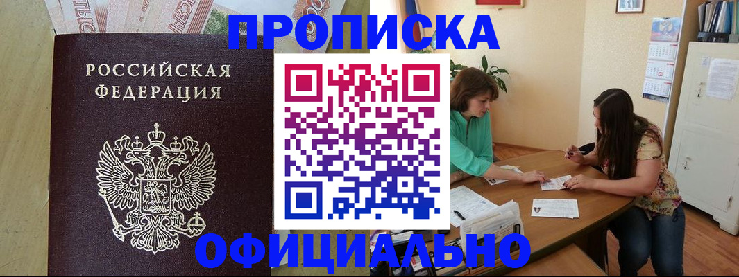прописка иностранных граждан в Кабардино-Балкарии