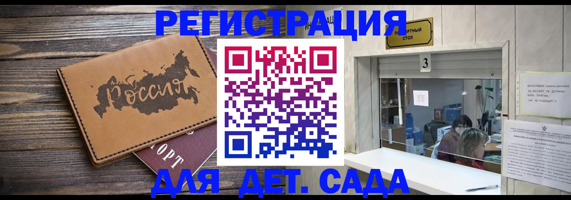 прописка в квартире в Кабардино-Балкарии