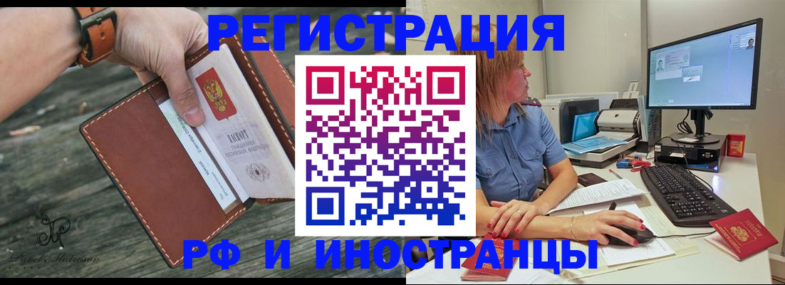 временная регистрация собственник в Кабардино-Балкарии